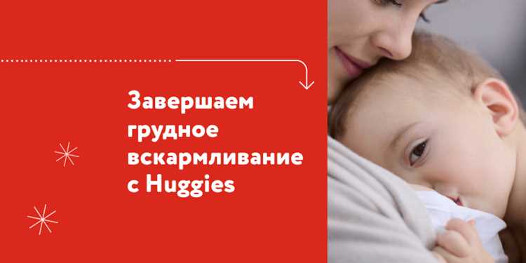 Постепенный подход: как снизить количество кормлений