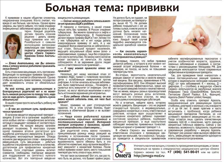 Что делать, если вы уже намочили место укола