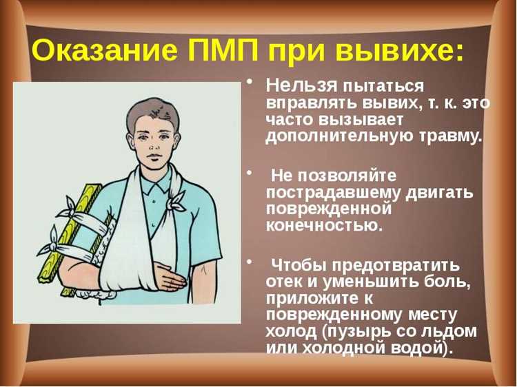 Общие принципы оказания первой помощи