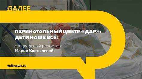 Актуальные исследования в области перинатальной медицины