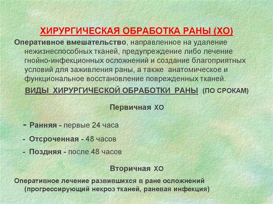 Профилактика