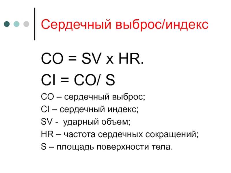 Причины