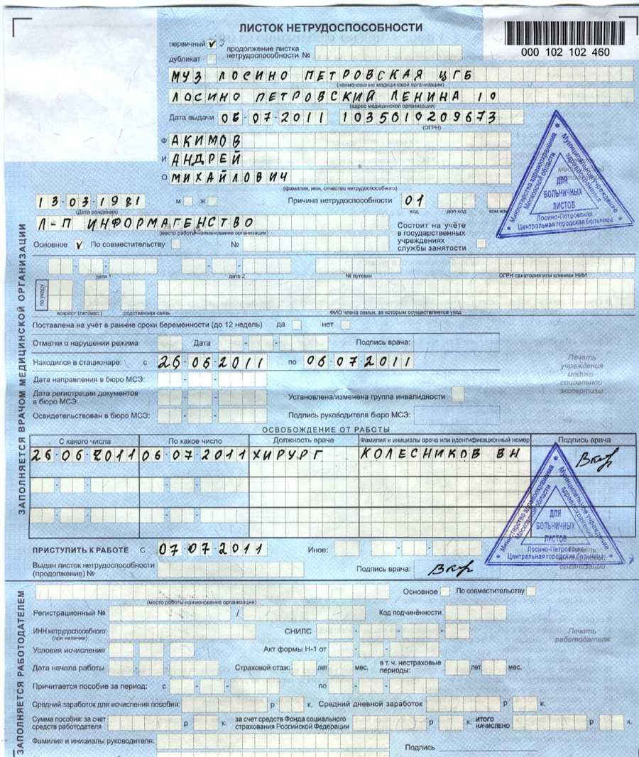 Что