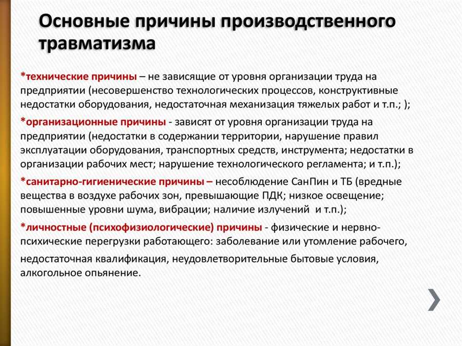 Превышение