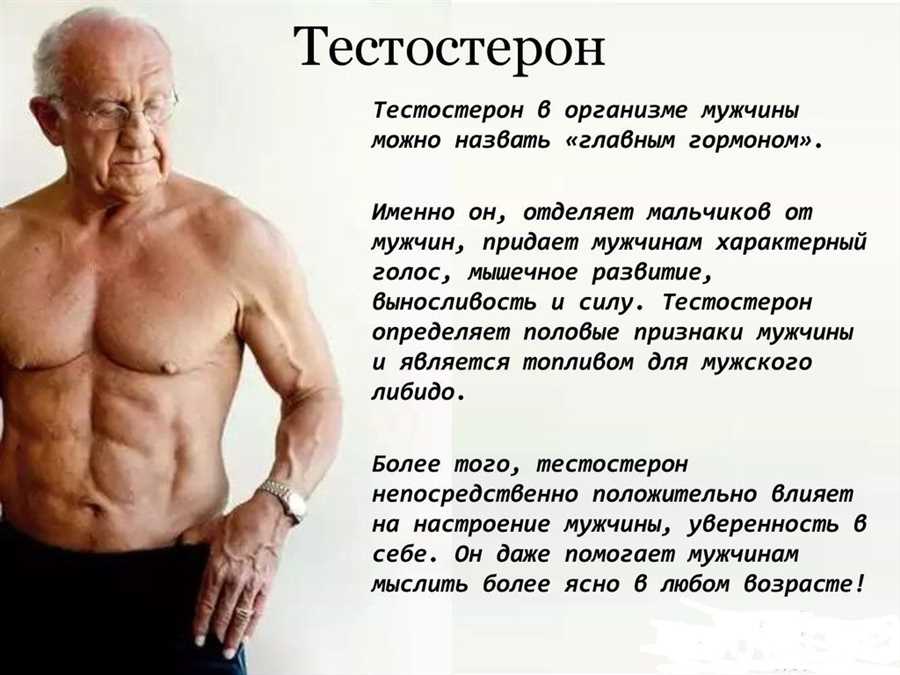 Тестостерон