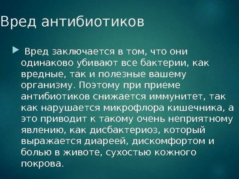 Задержка