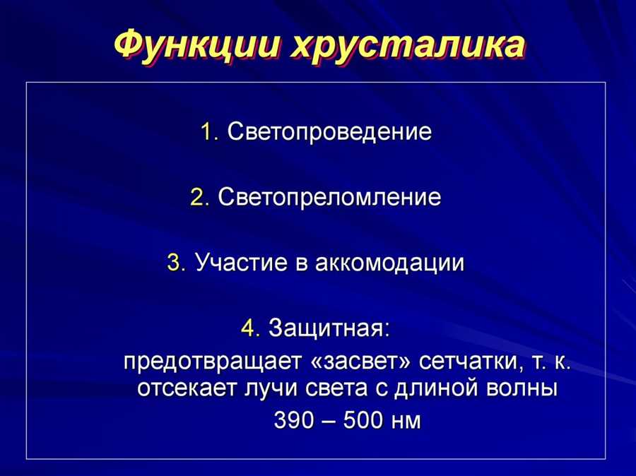 Очковая